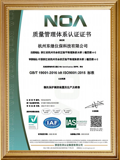 ISO9001質量體系認證