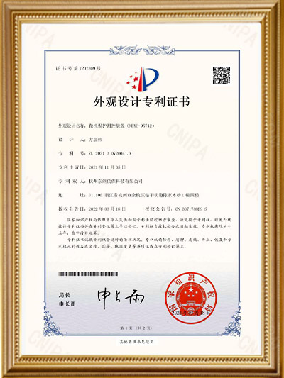 外觀設計專利